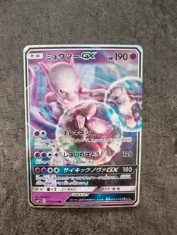 Mewtwo GX 017/024 MP - Japanese Pokemon Card Holo - Great Detective Pikachu - Image 1