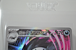 Galarian Obstagoon 209/193 AR - MEGA Dream ex - Japanese Pokemon TCG Card - Image 2