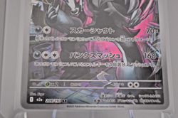 Galarian Obstagoon 209/193 AR - MEGA Dream ex - Japanese Pokemon TCG Card - Image 3