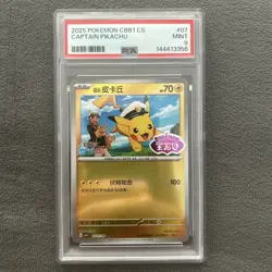 2025 POKEMON SIMPLIFIED CHINESE CBB1 C-GEM PACK VOL 1 #07 CAPTAIN PIKACHU PSA 9 - Image 1