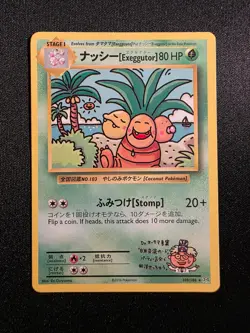 ナッシー[Exeggutor] 109/108 Evolutions Secret Rare Near Mint - Image 1
