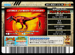 ALBERTOSAURUS GEKIZAN 2ND+ EDITION DINOSAUR KING ARCADE CARD - Image 2
