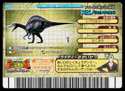SPINY 2007 3RD EDITION DINOSAUR KING ARCADE CARD - Image 2