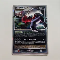 Pokemon Company Darkrai LV.X Dp3: Shining Darkness Holo Rare Japanese - Image 1