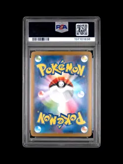 2025 POKEMON JAPANESE M1L-MEGA BRAVE ART RARE #069 MARSHADOW PSA 10 - Image 2