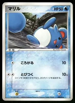 Marill 004/015 Non Holo 2005 Holon Research Tower Water Deck Pokemon Japanese - Image 1