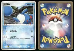 Marill 004/015 Non Holo 2005 Holon Research Tower Water Deck Pokemon Japanese - Image 3