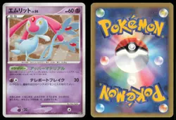 MESPRIT DPBP#520 DP2 SECRET OF THE LAKES POKEMON JAPANESE HOLO RARE MP - Image 1