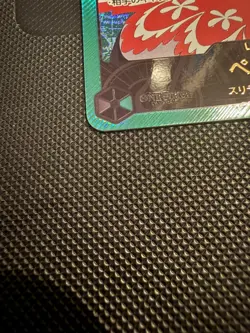Perona (OP06-021) EB02 GOLD FONT Leader One Piece TCG Japanese - Image 2