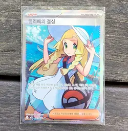Pokemon Korean Lillie's Determination 085/063 SR Trainer Card Holo Used Korea - Image 1