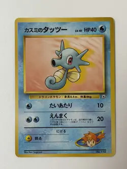 Misty's Horsea No. 116 vintage Gym Heroes Japanese Pokemon Card From Japan - Image 1