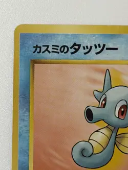 Misty's Horsea No. 116 vintage Gym Heroes Japanese Pokemon Card From Japan - Image 2