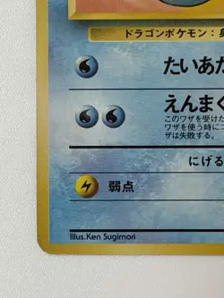 Misty's Horsea No. 116 vintage Gym Heroes Japanese Pokemon Card From Japan - Image 4