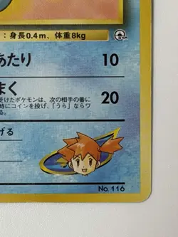 Misty's Horsea No. 116 vintage Gym Heroes Japanese Pokemon Card From Japan - Image 5