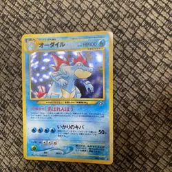 Pokemon Card Feraligatr No. 160 Japanese Holo - Image 1