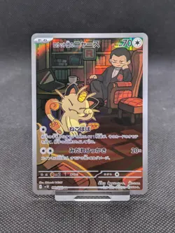 Pokemon Card Team Rocket's Meowth 109/098 Glory of Team Rocket Japanese MINT! - Image 1