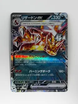 Charizard ex RR svJL 006/021 Pokemon Card Ruler of the Black Flame Japanese - Image 1