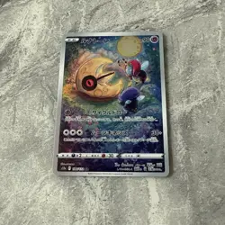 Lunatone AR 184/172 S12a VSTAR Universe MINT HOLO Pokemon Card Japanese - Image 3