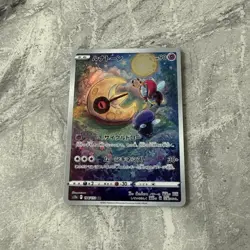Lunatone AR 184/172 S12a VSTAR Universe MINT HOLO Pokemon Card Japanese - Image 4