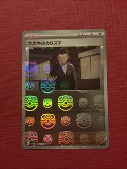 Giovanni's Charisma - (Master Ball Pattern) 162/165 Sv2a: Pokemon Card 151 Holo - Image 1