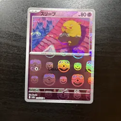 Drowzee (Master Ball Foil) C 096/165 SV2a Pokemon Card 151 - Pokemon Card - Image 1