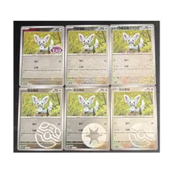 STAMPED MINCCINO Pokemon TCG Gem Vol4 1506/07 Holo Foil SET Chinese 2026 6 Cards - Image 1