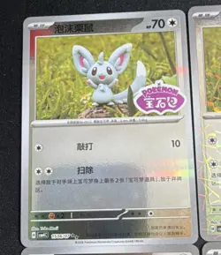 STAMPED MINCCINO Pokemon TCG Gem Vol4 1506/07 Holo Foil SET Chinese 2026 6 Cards - Image 2