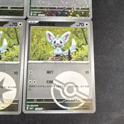 STAMPED MINCCINO Pokemon TCG Gem Vol4 1506/07 Holo Foil SET Chinese 2026 6 Cards - Image 5