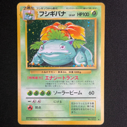 Japanese Pokemon Card - Venusaur Holo No.003 - Expansion Pack - Image 2