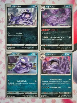 Pokemon Card Grimer & Muk Bundle S9 Star Birth Sv2a 151 Japanese - Image 1