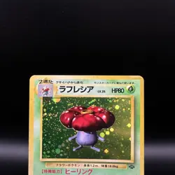 1997 Pokemon TCG Jungle Japanese Vileplume Holo Card No. 045 - Image 2