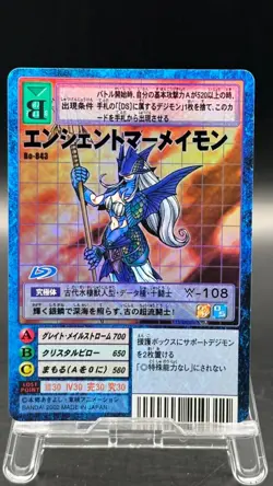 AncientMermaimon Digimon Card Game 2002 Bandai Foil Rare Japanese Bo-843 - Image 1