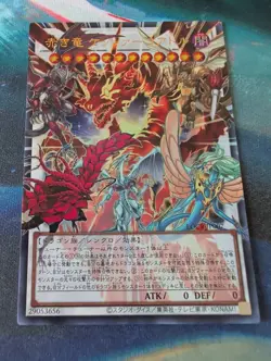 Crimson Dragon Quetzalcoatl Ultra（Overframe） LOCR-JP007 Japanese YuGiOh - Image 1