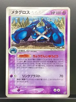 Metagross 2004 Holo Clash of the Blue Sky 2004 Pokemon Card Japanese #20G - Image 2