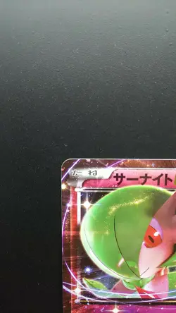 Pokemon Japanese Card Holo Rare Gardevoir EX Nintendo 038/054 RR 1st Edition - Image 2