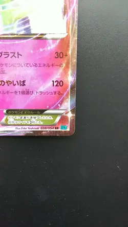 Pokemon Japanese Card Holo Rare Gardevoir EX Nintendo 038/054 RR 1st Edition - Image 4