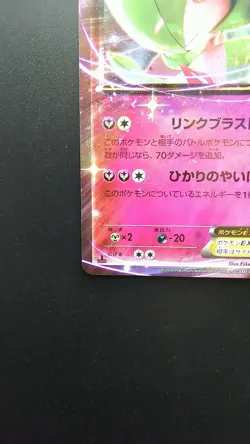 Pokemon Japanese Card Holo Rare Gardevoir EX Nintendo 038/054 RR 1st Edition - Image 5
