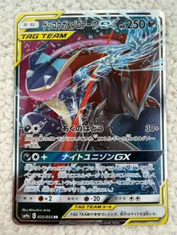 Pokemon TCG Greninja & Zoroark GX Tag Team 025/055 (JP) Full Art Card - NM - Image 1