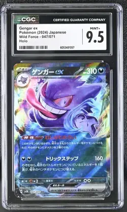 👻👻👻 CGC 9.5 Gengar ex 047/071 Wild Force 2024 Pokemon Card - Image 1
