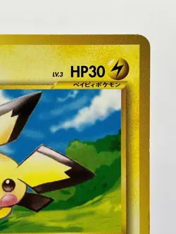 Pichu No. 172 Totodile Half Deck 2001 Japanese Pokemon Card EX - Image 5