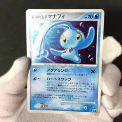 Prince of the Sea Manaphy 10th Movie Comm Set 2007 Japanese Pokemon Card NM++ #1 - Image 2