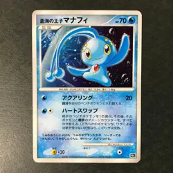 Prince of the Sea Manaphy 10th Movie Comm Set 2007 Japanese Pokemon Card NM++ #1 - Image 3