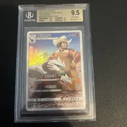2020 Excadrill 200/194 Chinese Pokemon Card Graded 9.5 Beckett - Image 1