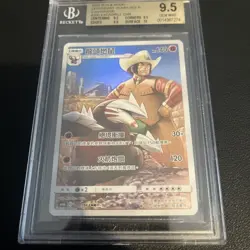 2020 Excadrill 200/194 Chinese Pokemon Card Graded 9.5 Beckett - Image 2
