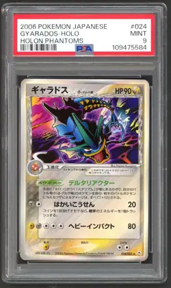 Pokemon Cards - PSA 9 Gyarados 024/052 - JPN Holon Phantoms - MINT - PSA9 - Image 1