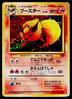 Flareon No. 136 Holo Rare Jungle Pokemon Japanese Heavily Played - Image 1