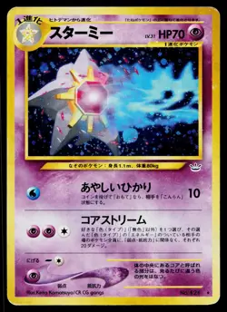 Starmie No. 121 Holo Rare Neo Revelation Pokemon Japanese Heavily Played - Image 1
