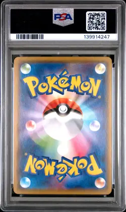 2019 POKEMON JPN SUN & MOON REMIX BOUT #030 MARSHADOW PSA 10 - Image 2