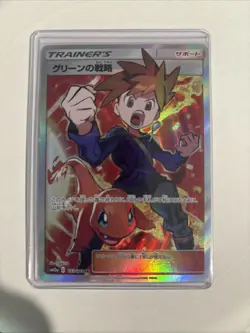 Blue's Tactics 193/173 SR - Pokemon TCG Tag All Stars - Japanese Full Art - Image 1