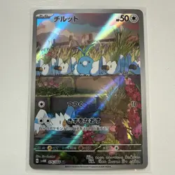 Swablu - 213/182 Illustration Rare SV04: Paradox Rift Pokemon TCG - Image 1